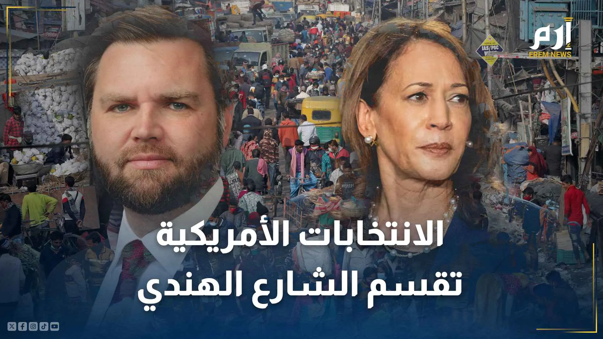 الانتخابات الأمريكية