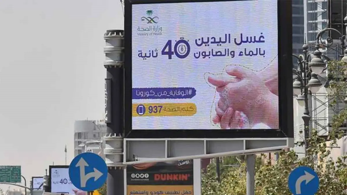 خبيرة أمريكية: السعودية كانت مستعدة لمواجهة فيروس كورونا‎