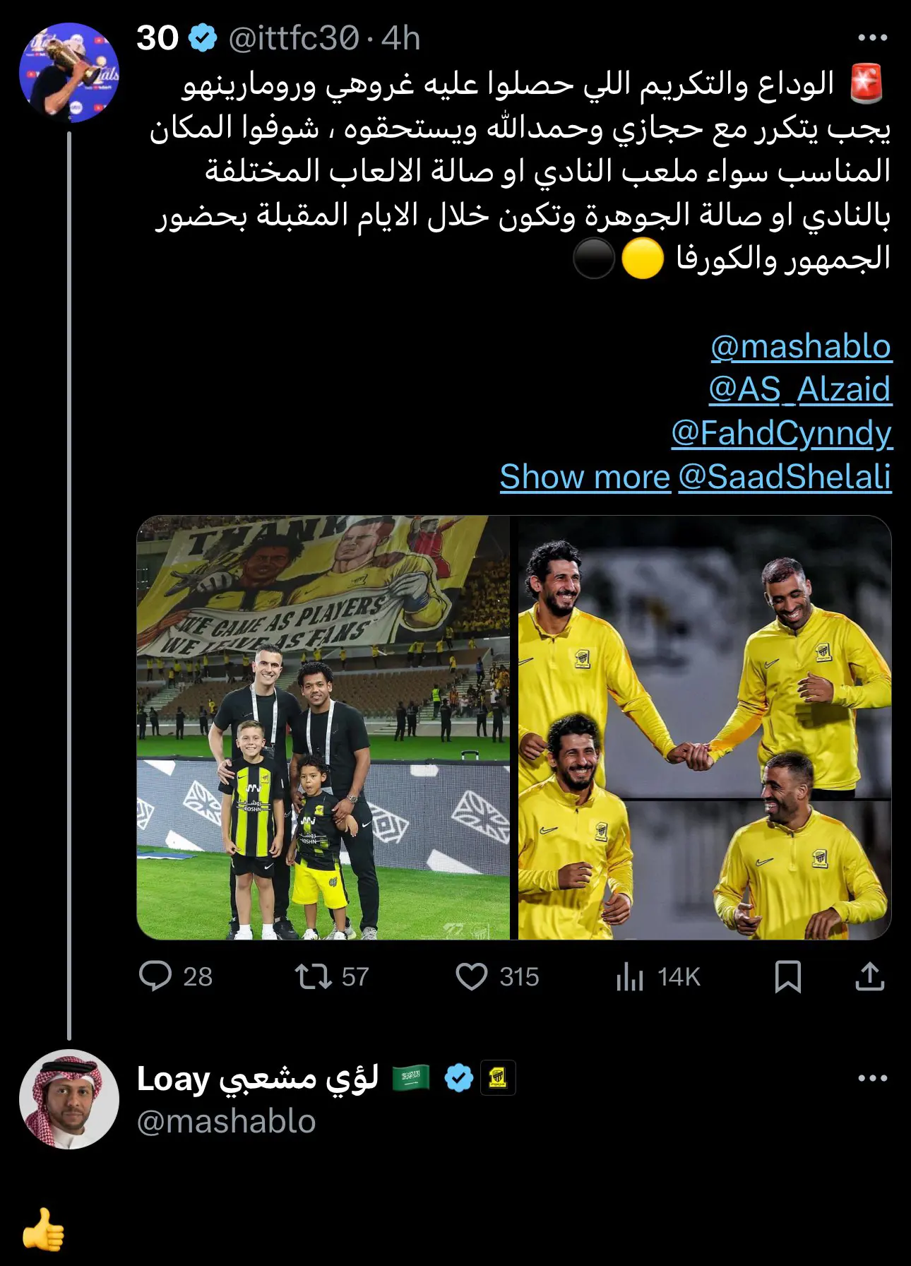 المنشور الذي تفاعل معه رئيس الاتحاد السعودي