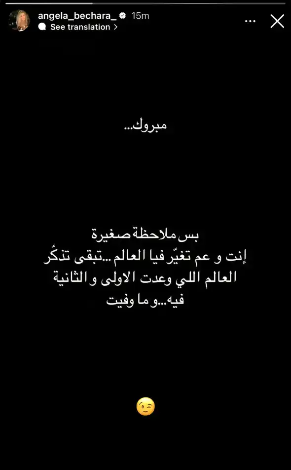 منشور عبر القصص