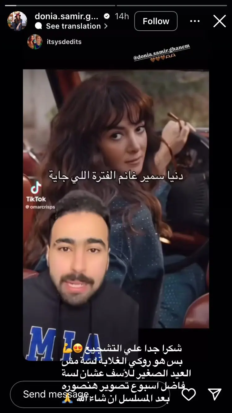 تعليق دنيا سمير غانم بشأن فيلم "روكي الغلابة"