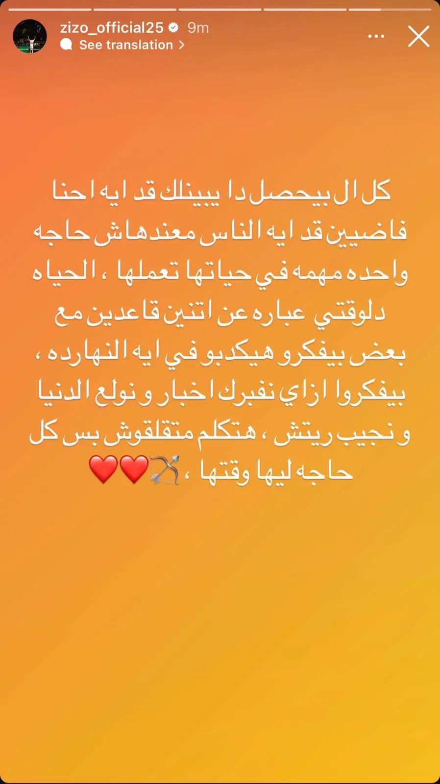 رسالة زيزو