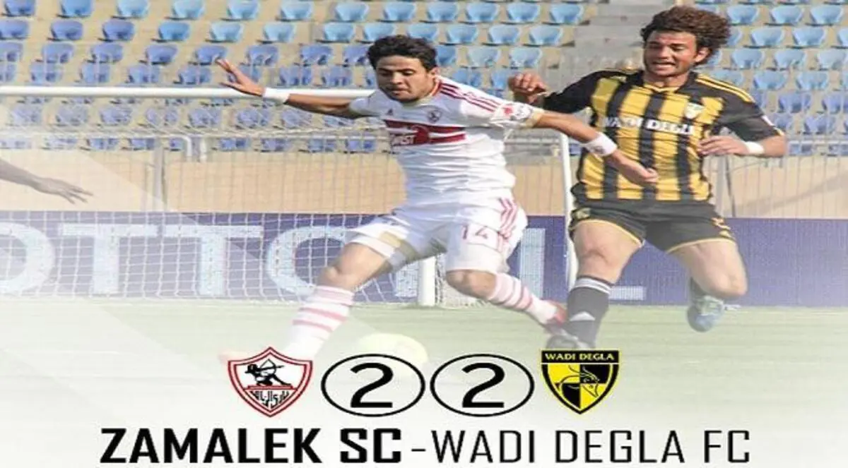 الزمالك يسقط في فخ التعادل أمام وادي دجلة