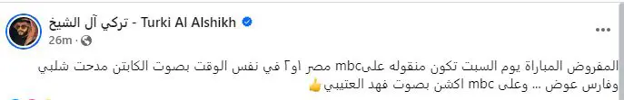 تركي آل الشيخ