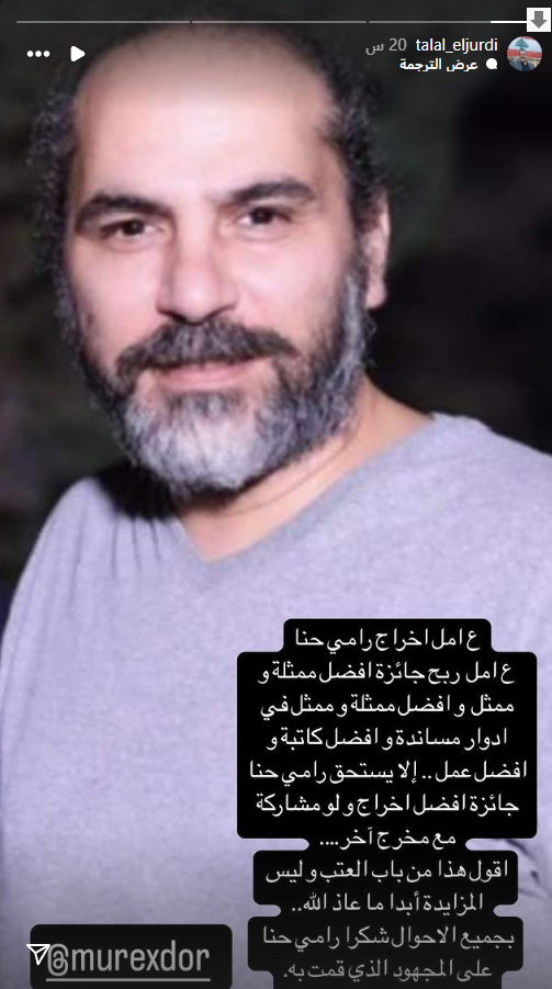 منشور طلال الجردي 