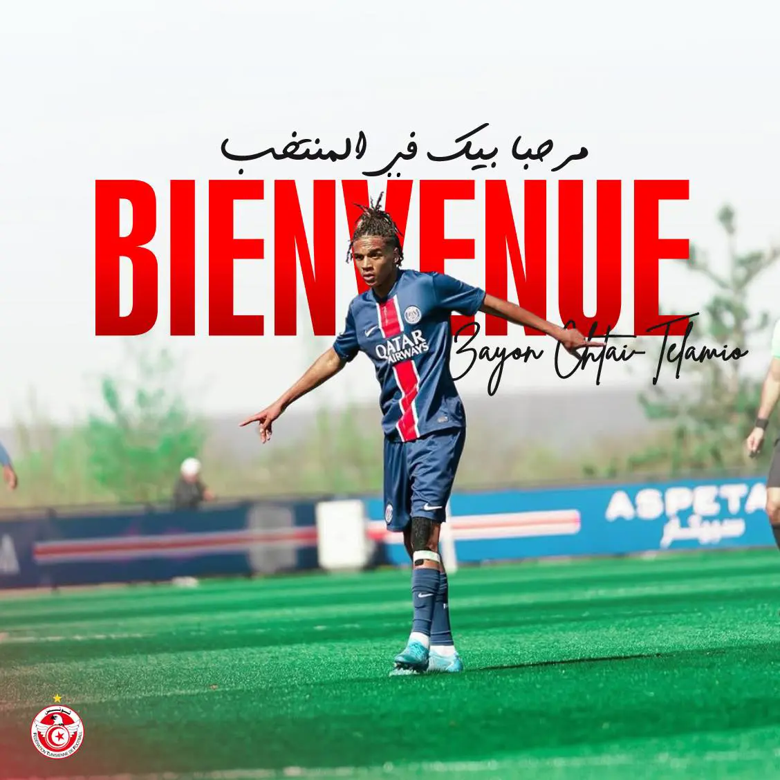 لاعب سان جيرمان للشباب زايون شطاي