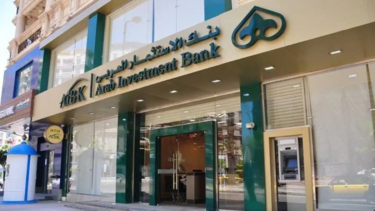 استحواذ "هيرميس" وصندوق مصر السيادي على 76% من بنك الاستثمار العربي