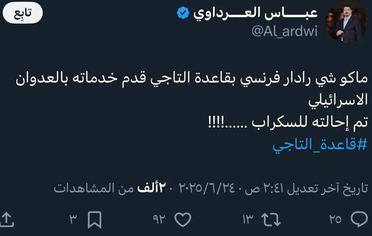 منشور العرداوي