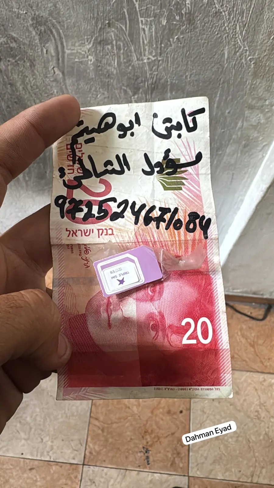 منشورات الجيش الإسرائيلي