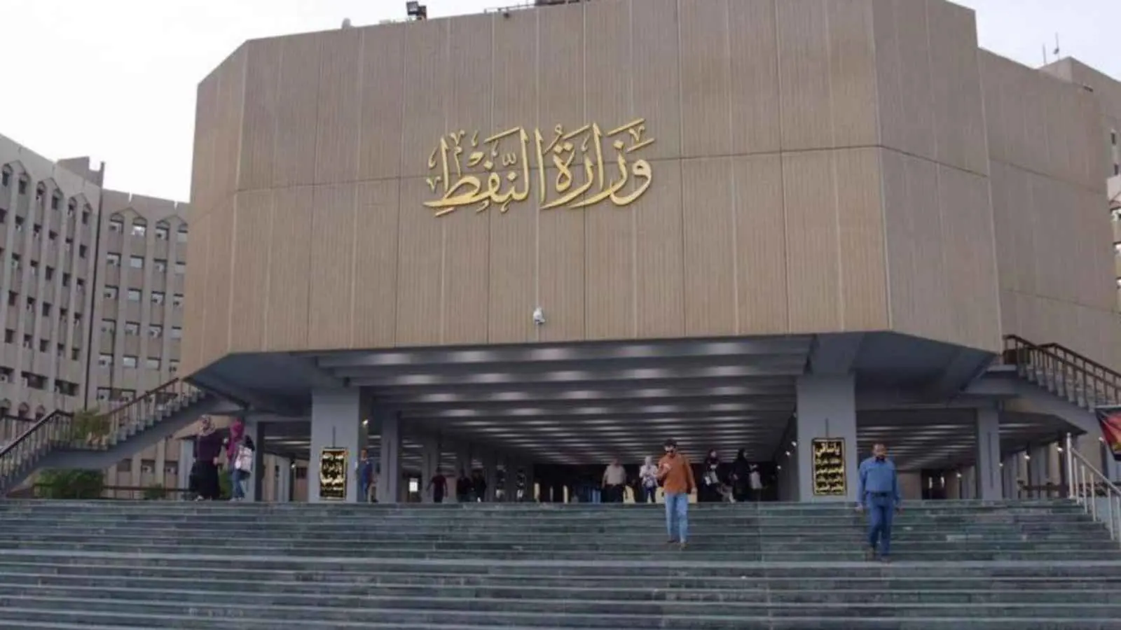 وزارة النفط العراقية تقاضي حكومة كردستان