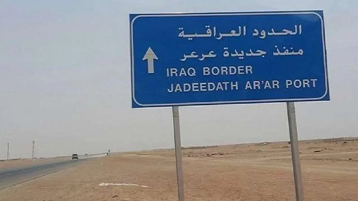 "جهات سياسية" ترفض افتتاح منفذ جميمة الحدودي بين العراق والسعودية