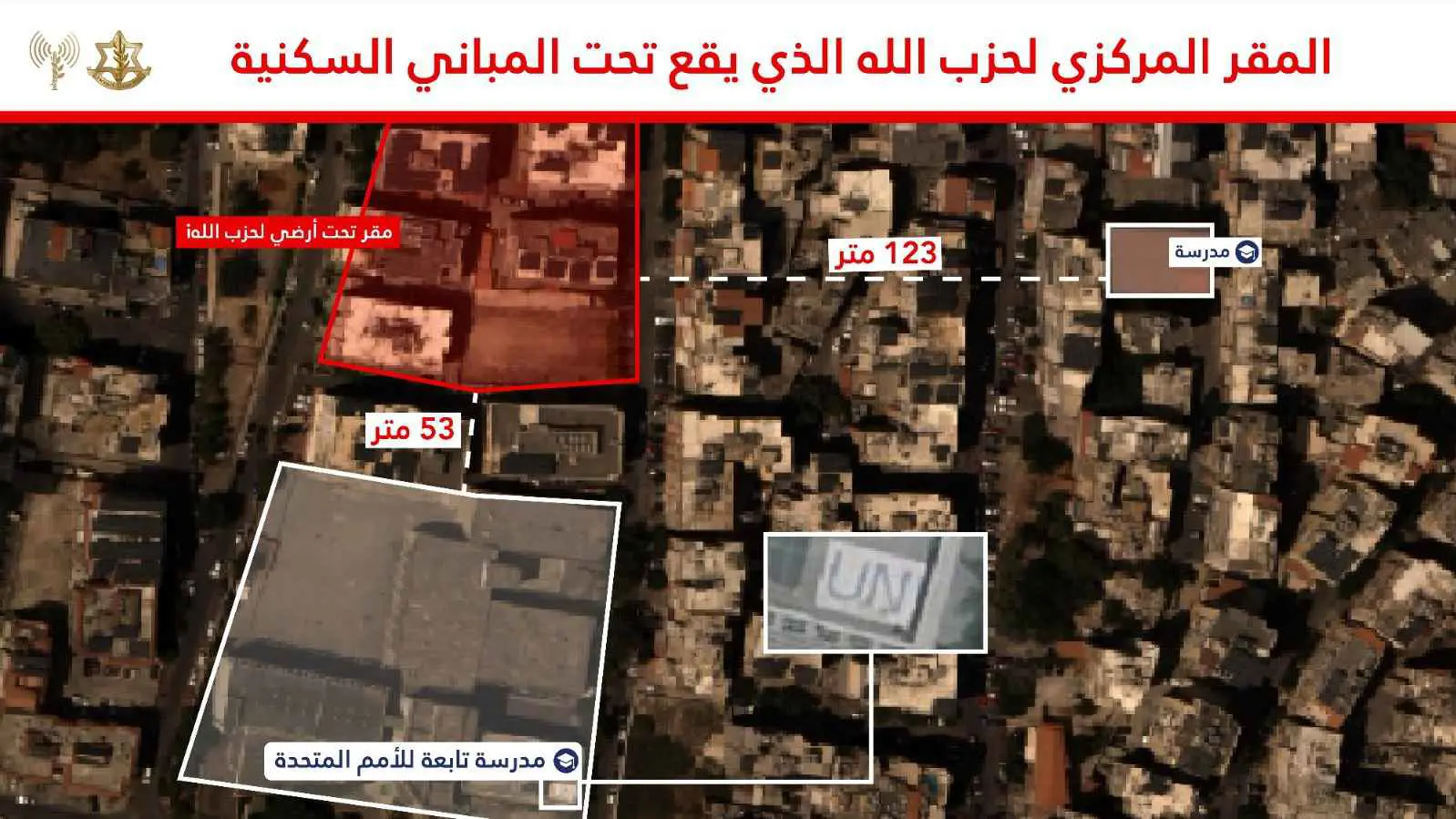 إسرائيل تكشف أبرز القادة المستهدفين في عملية اغتيال نصر الله