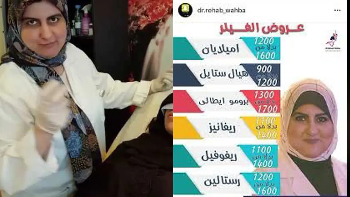 السعودية.. اتهامات بالنصب تلاحق طبيبة عربية غير مرخصة