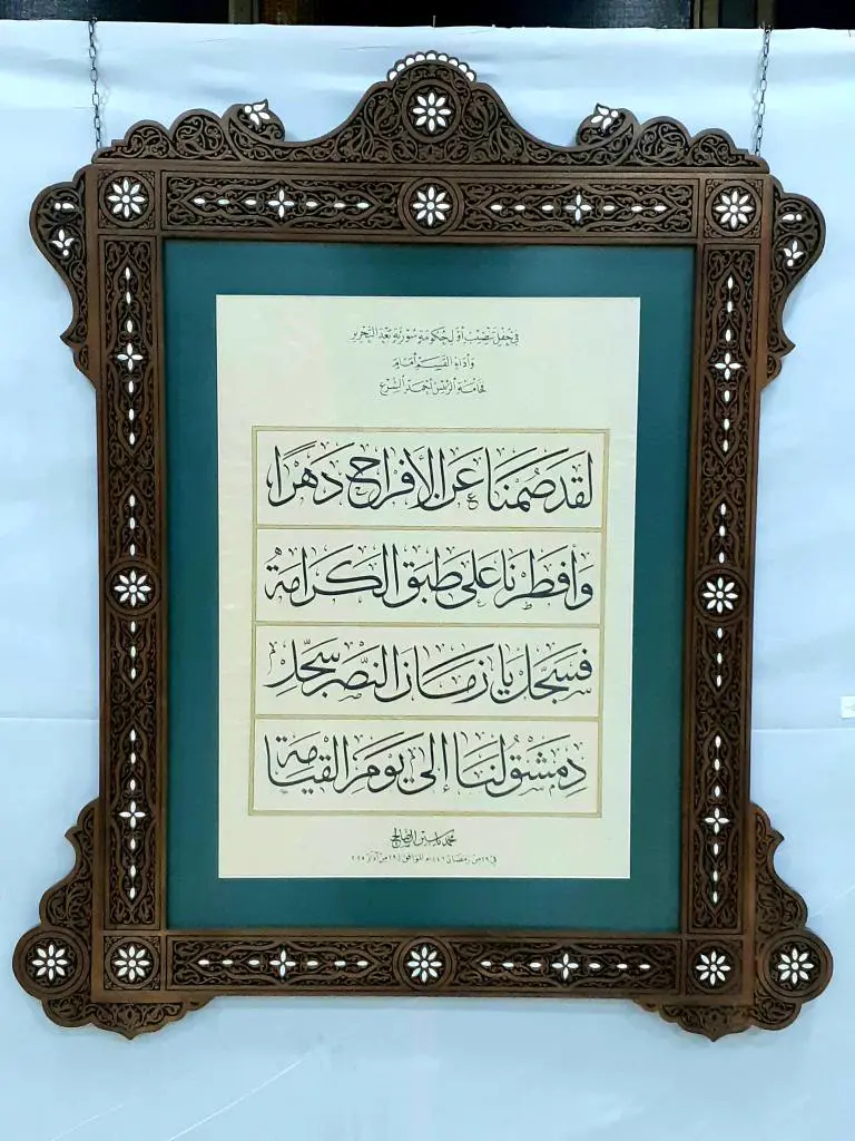 تركيا اليوم في لوحة بمعرض رسمي.. خطاط سوري يختار بيتي شعر مثيرين للجدل (صور) a6776a71-6154-4fdc-9ba0-334f09580363