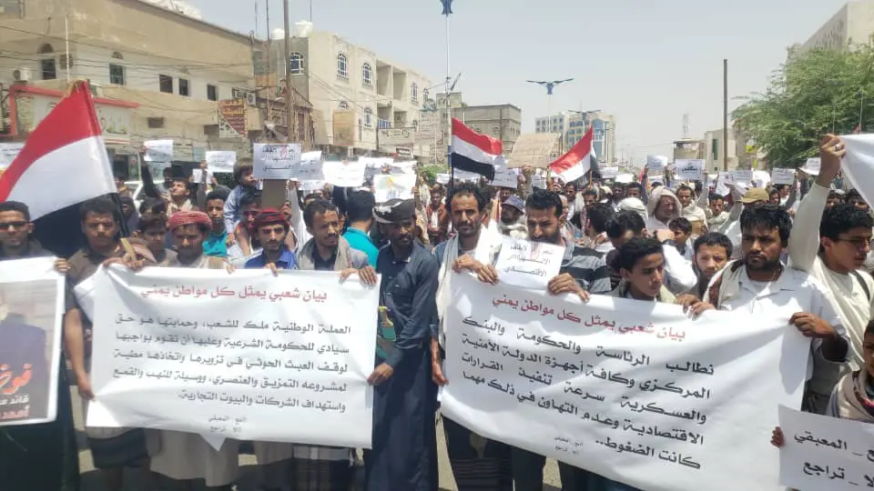 مظاهرات في مأرب رفضا لتأجيل قرارات البنك المركزي