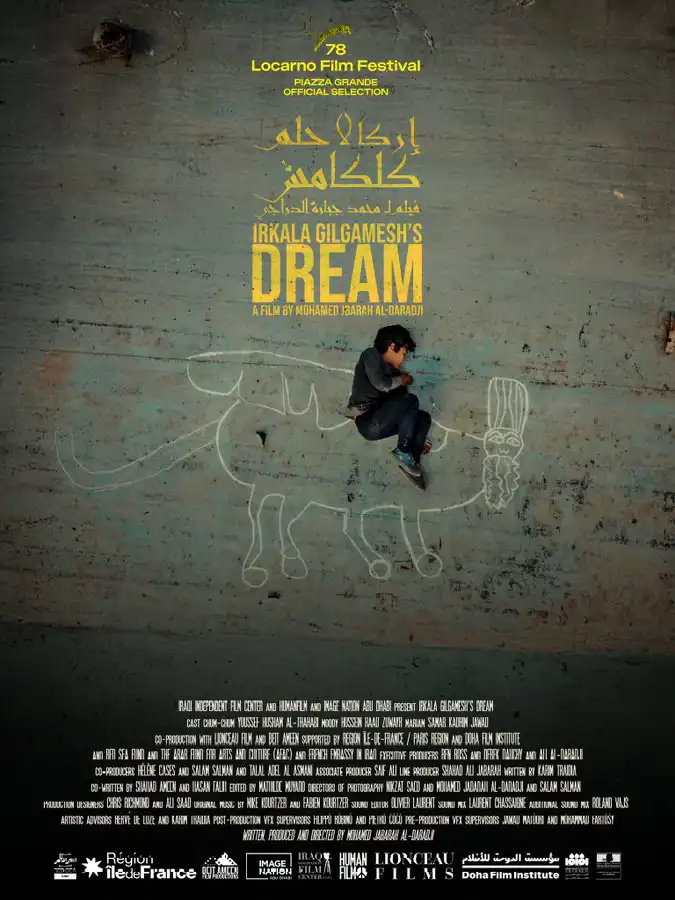 بوستر فيلم إركالا.. حلم جلجامش