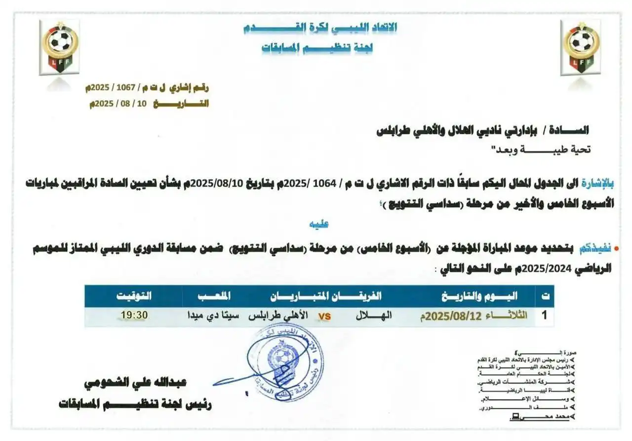 مباراة