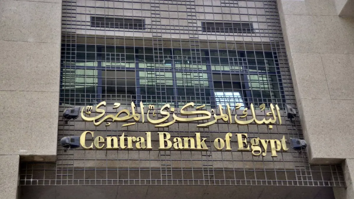 مصر تدرس استحداث مؤشر للجنيه لقياس أدائه مقابل العملات والذهب