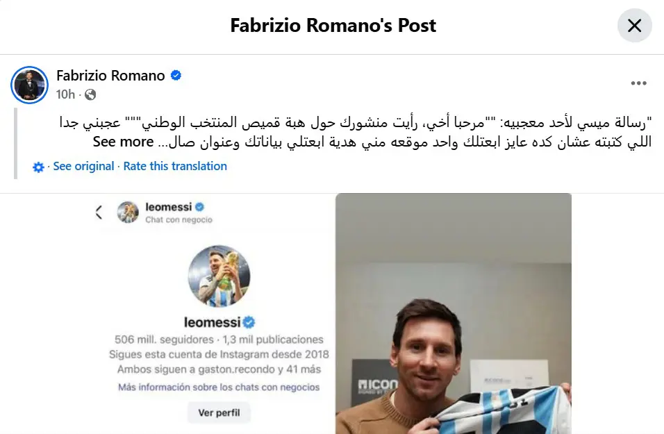 الرسالة التي نشرها رومانو