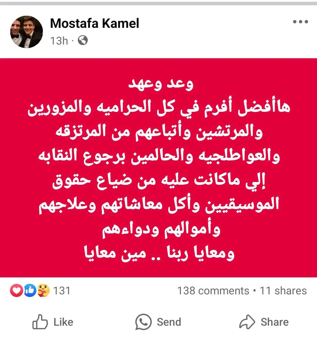 منشور مصطفى كامل 