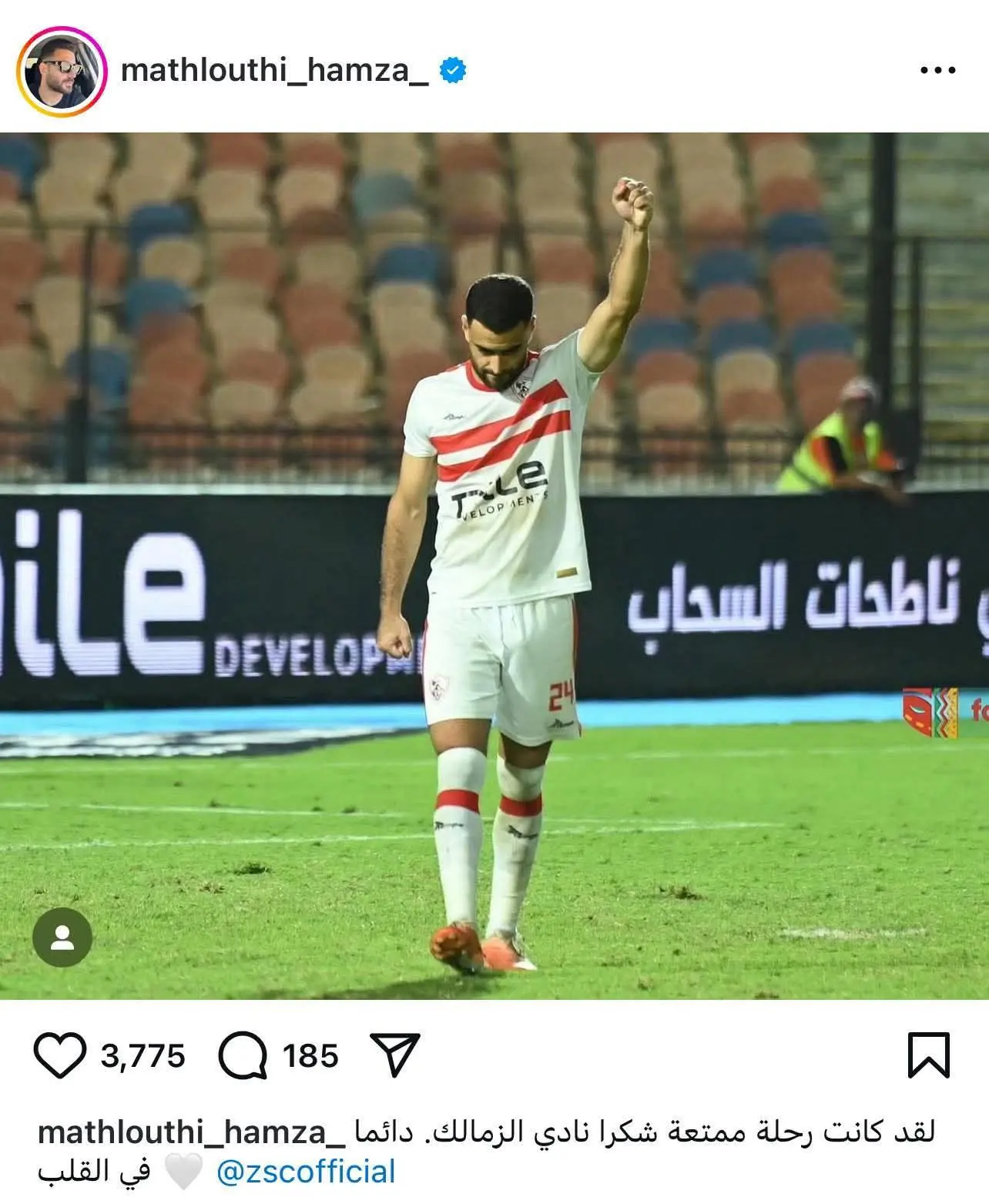 حمزة المثلوثي