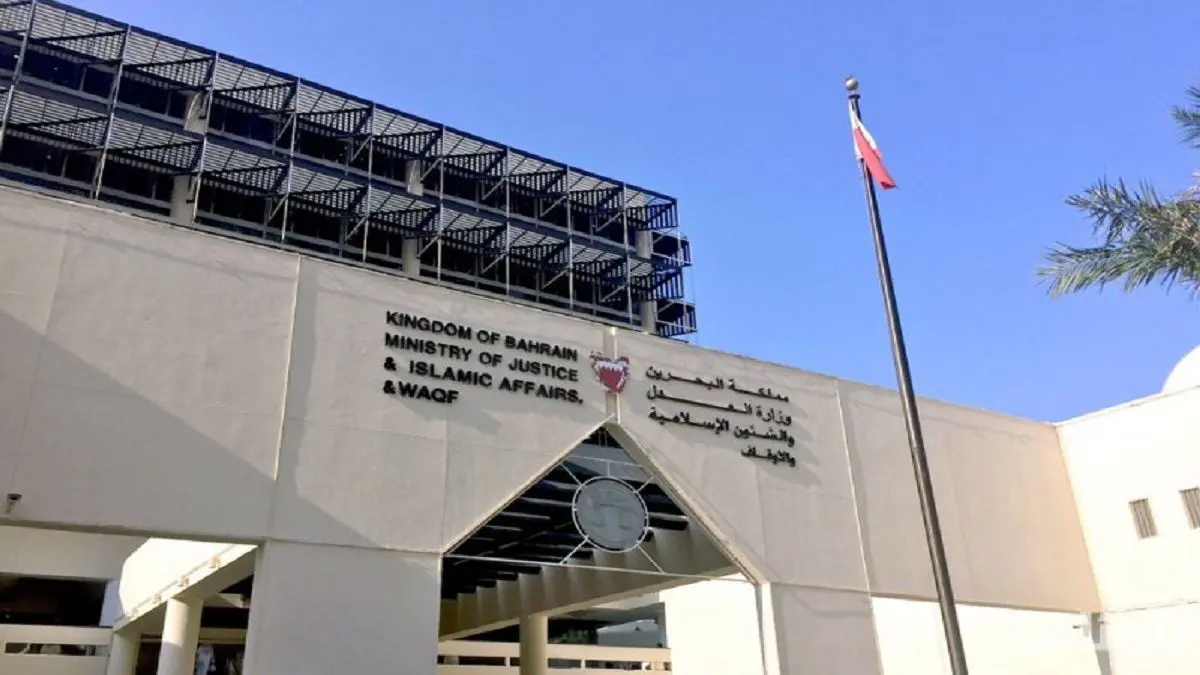 محكمة بحرينية تصدر أحكاما في قضايا غسيل أموال مرتبطة ببنوك إيرانية