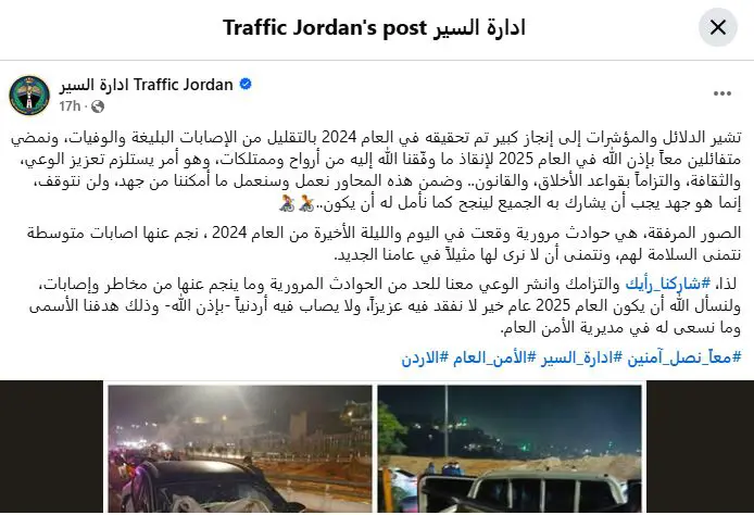 منشور ادارة السير 