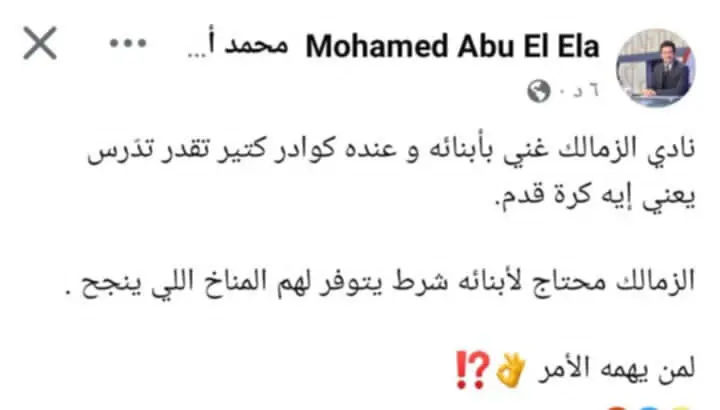 منشور محمد أبو العلا