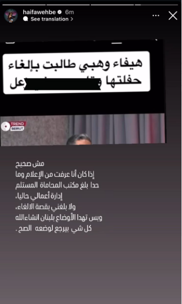 رد هيفاء وهبي