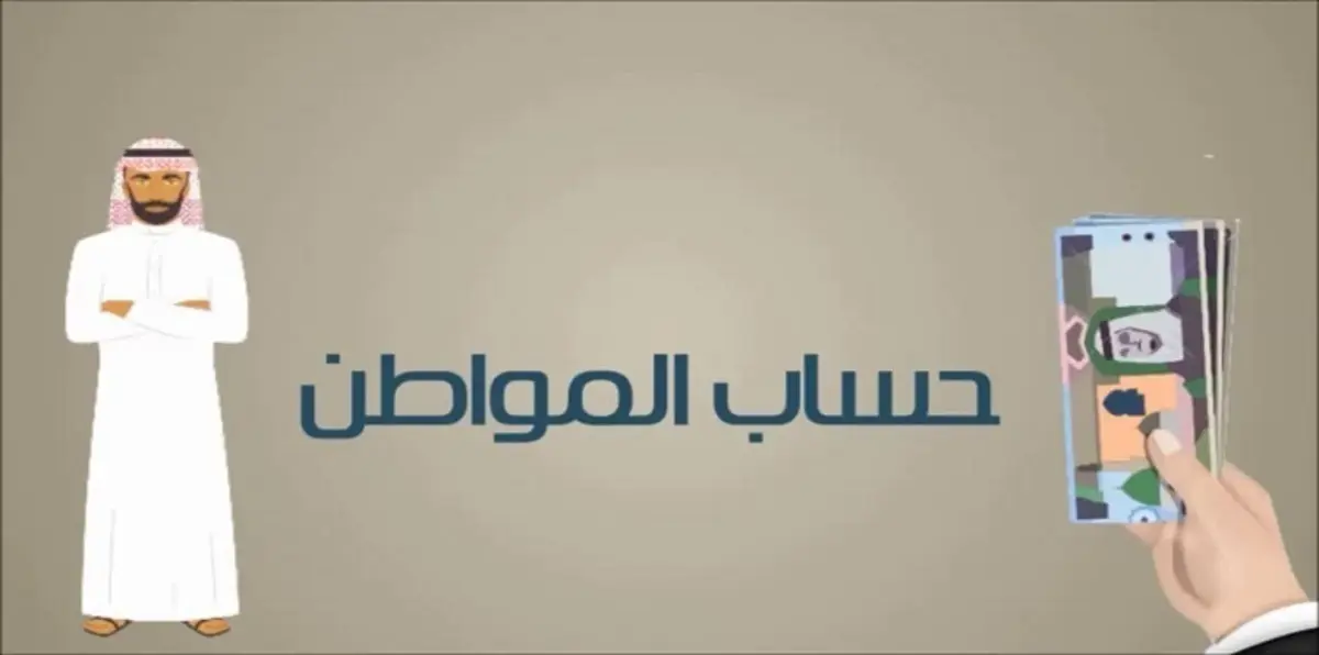 هل يتسبب احتساب راتب الزوجة من "حساب المواطن" في هضم حقوق السعوديات؟
