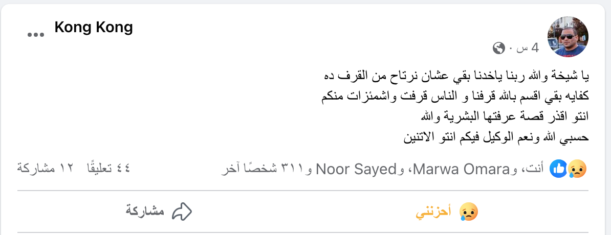 منشور شقيق شيرين 