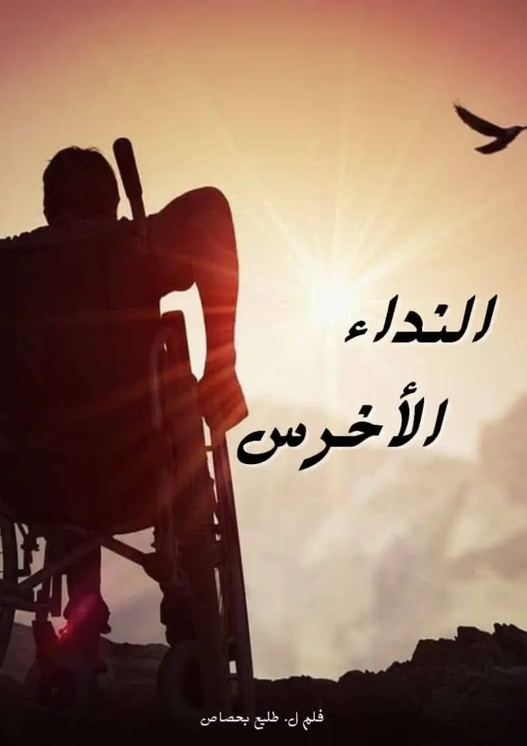 بوستر الفيلم 