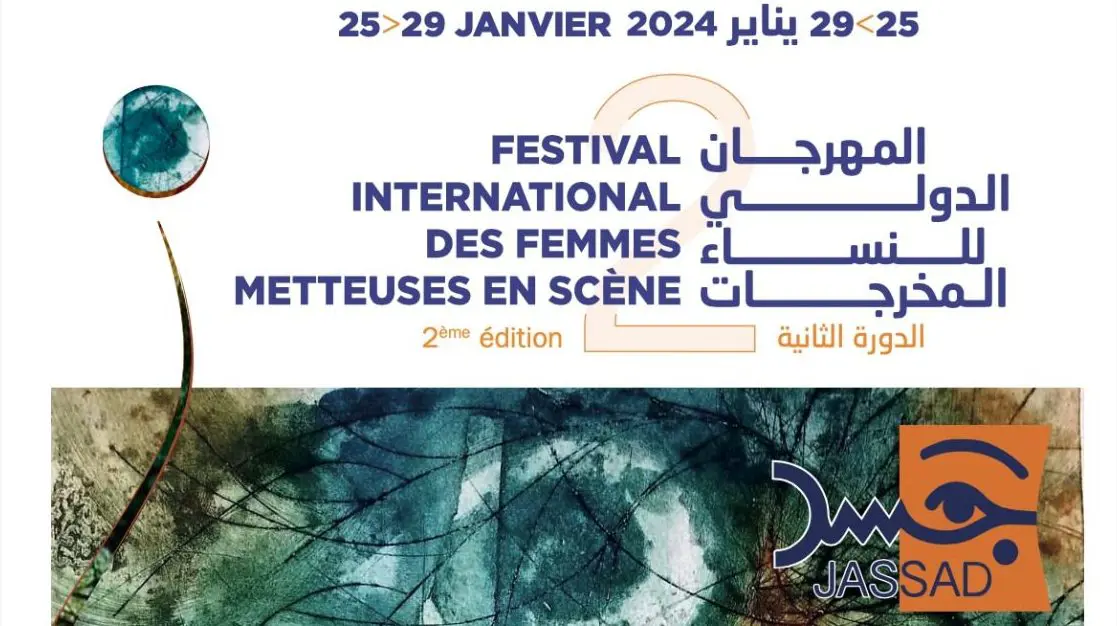 المغرب.. افتتاح المهرجان الدولي للنساء المخرجات 