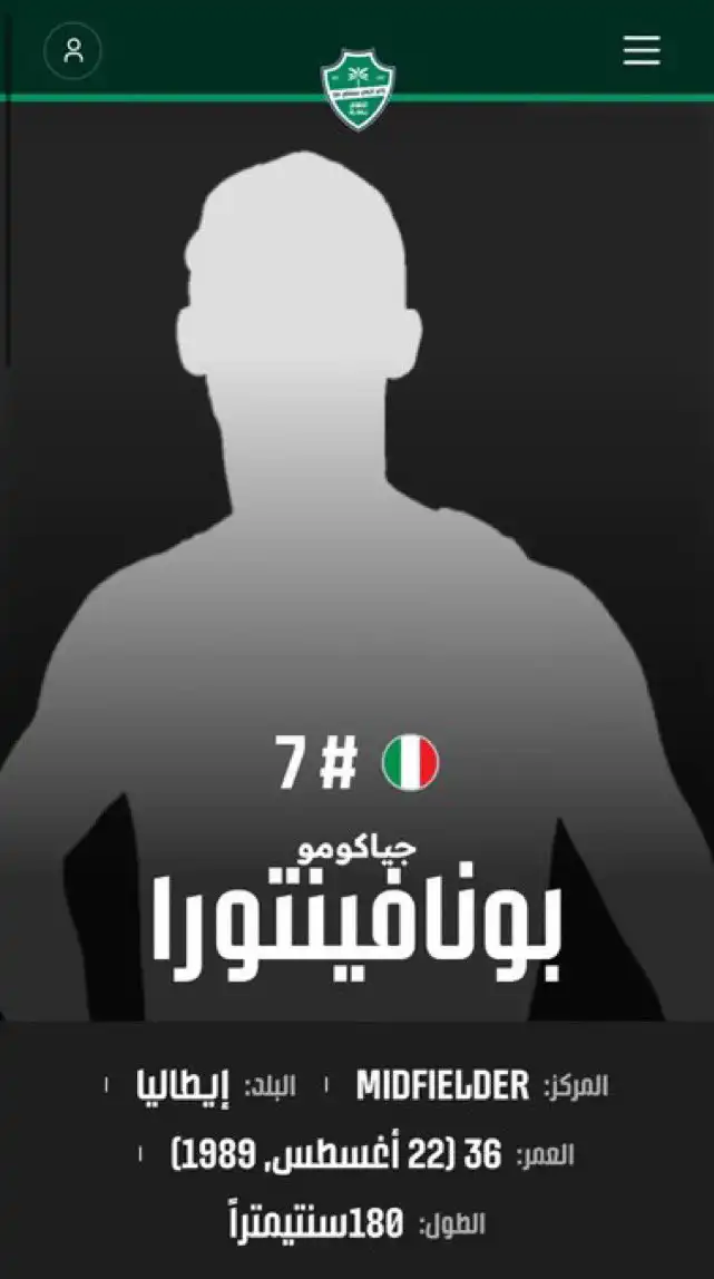 جياكومو بونافينتورا في قائمة الأهلي السعودي