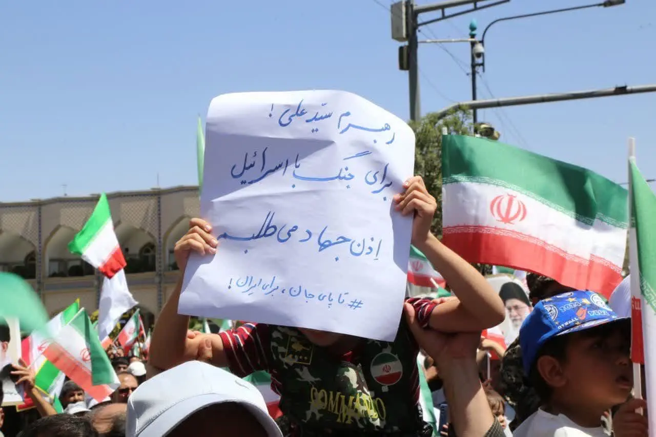 مسيرات في إيران للنديد بالهجوم الإسرائيلي