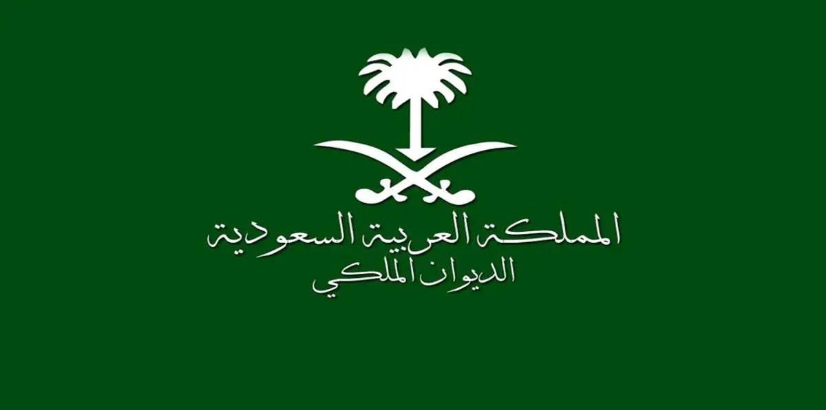 السعودية تعلن وفاة والدة الأمير سعود بن سلمان آل سعود.. فمن هي الأميرة نورة الجابري؟