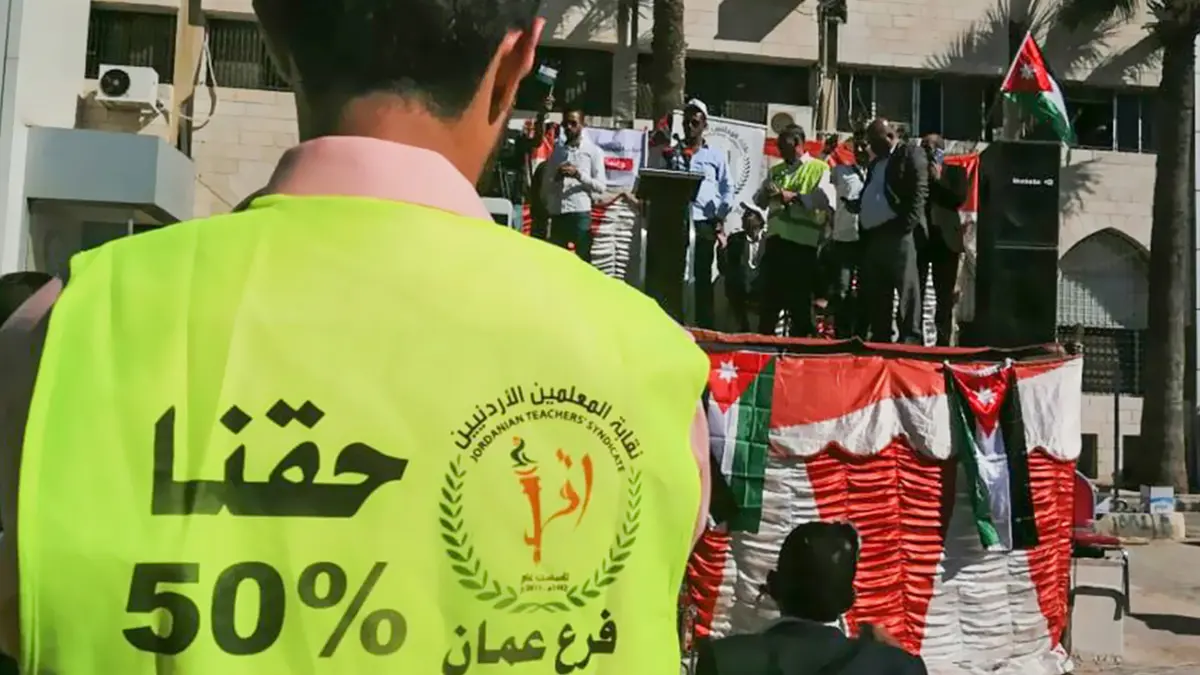 الإفراج عن أعضاء مجلس نقابة المعلمين في الأردن.. هل انتهت الأزمة؟
