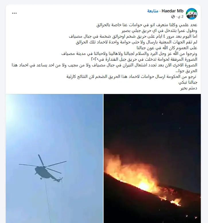 منشور أحد المتابعين
