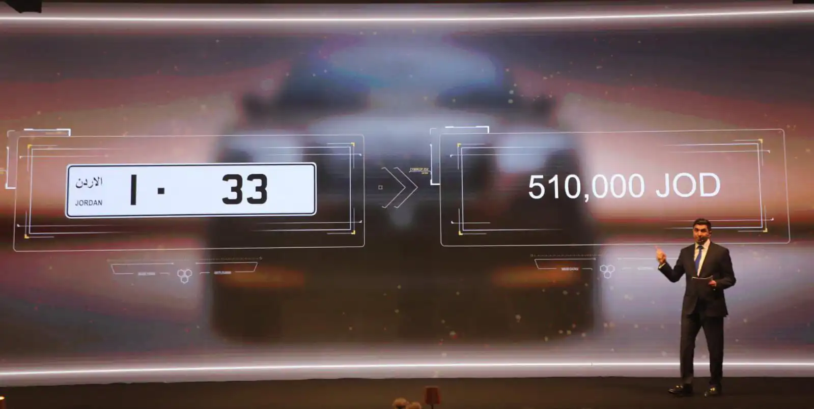 لوحة سيارة تحمل رقما مميزا