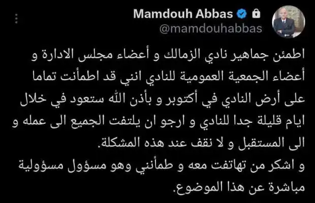 ممدوح عباس
