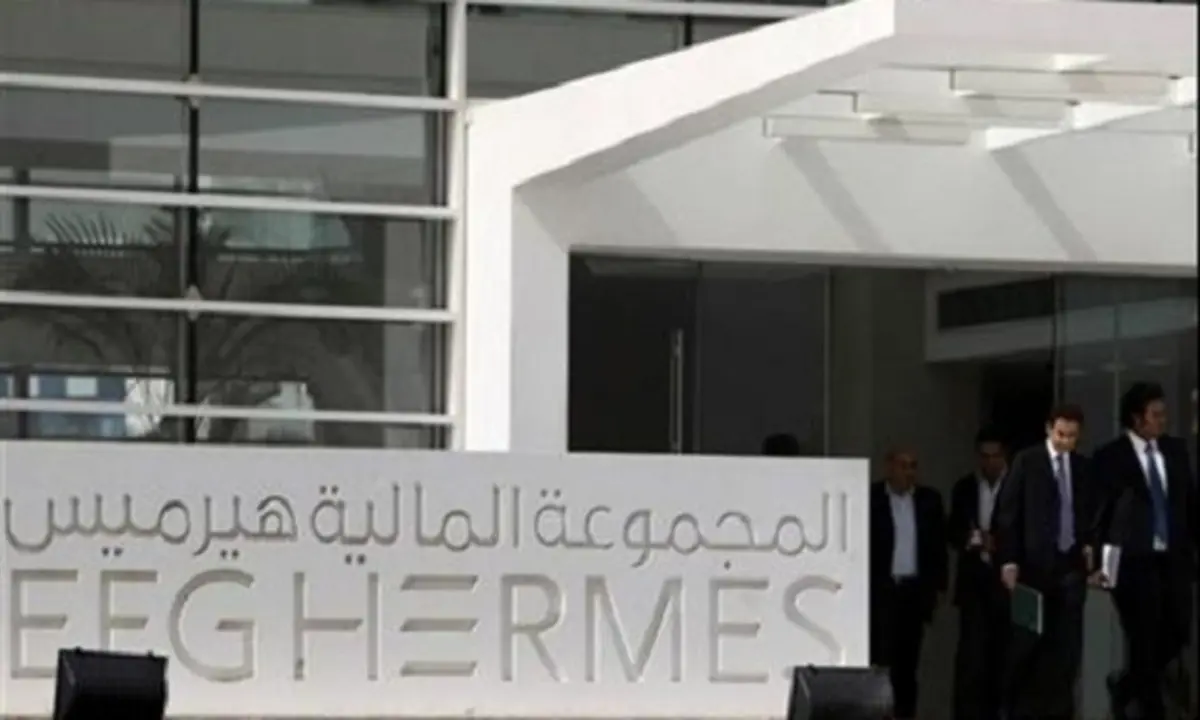 "هيرميس" المصرية تقرر خفض رأسمالها