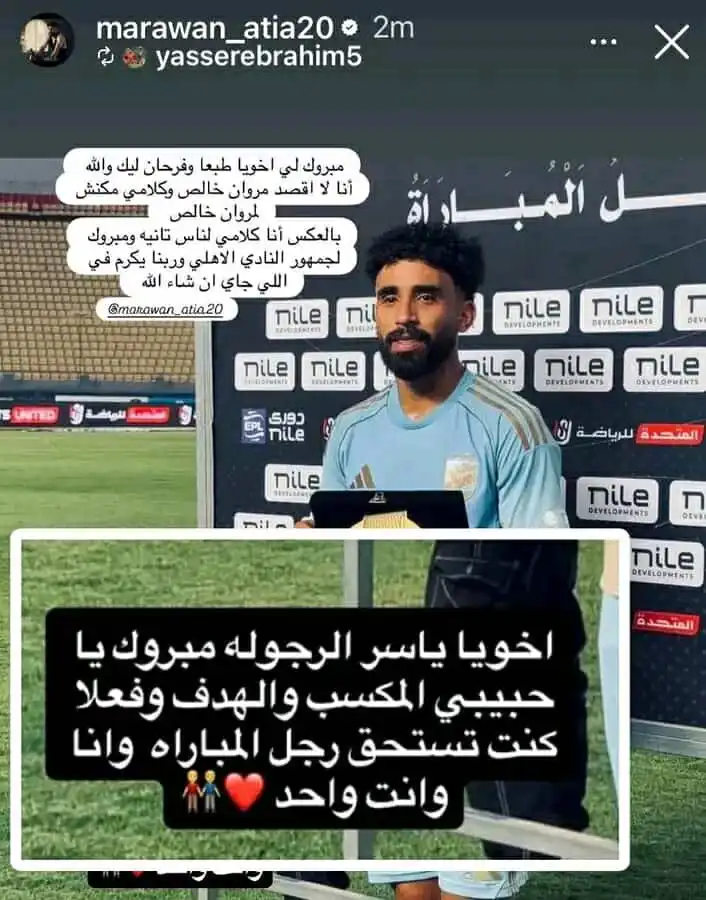 اعتذار ياسر إبراهيم