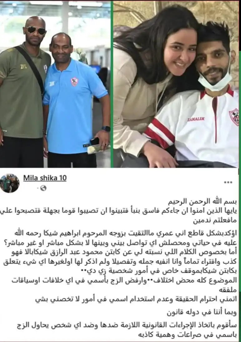 رد ميلا