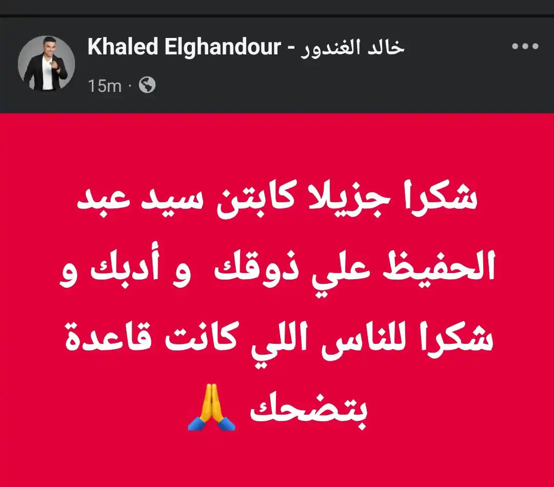 رد الغندور