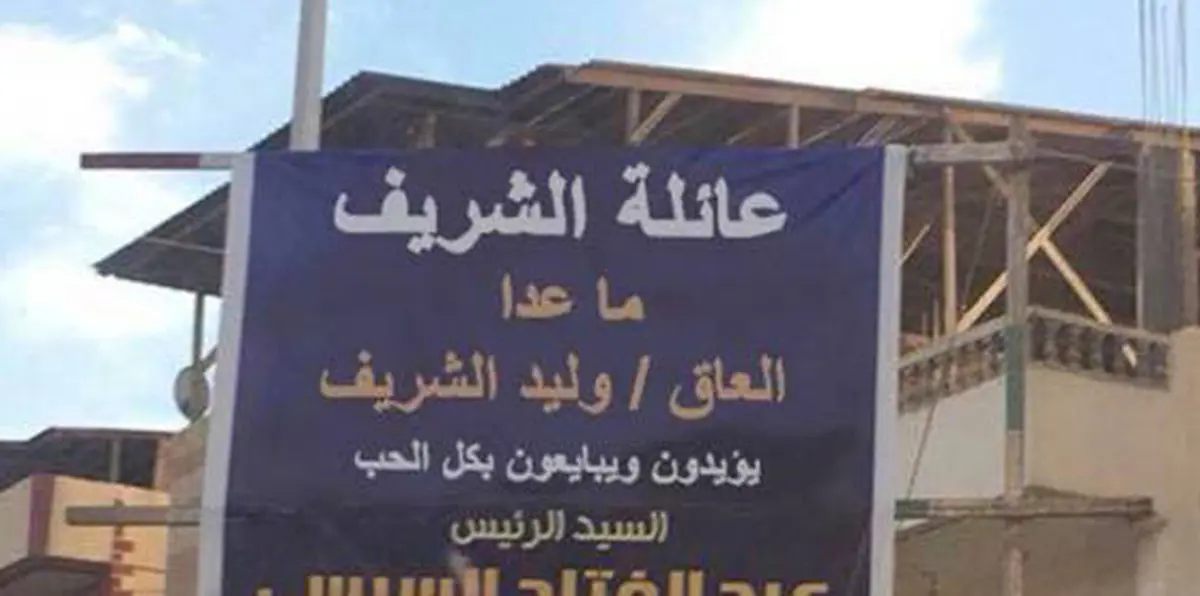 مصمم لافتة "العاق وليد الشريف" يكشف قصتها (صور)