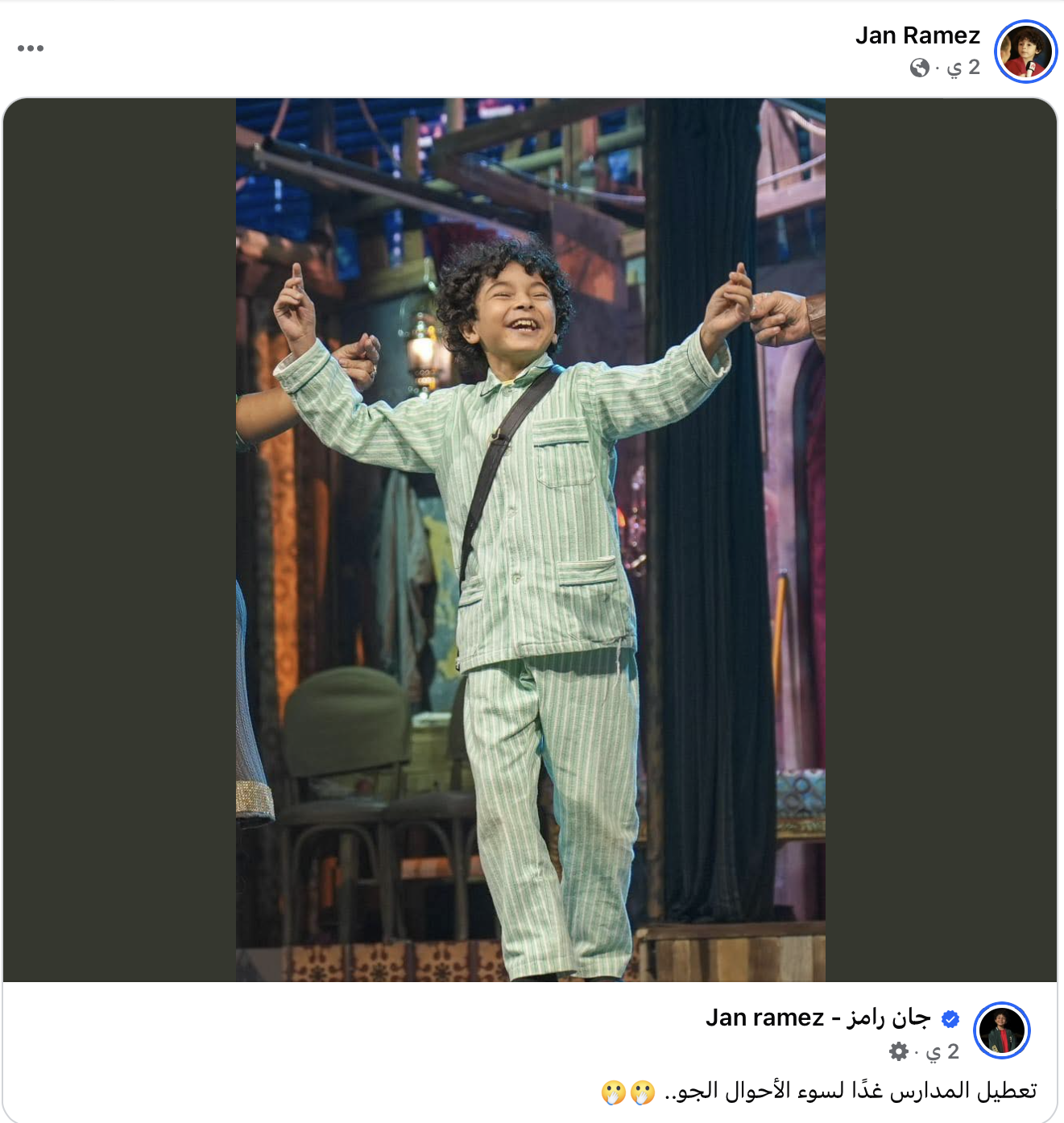 منشور جان رامز