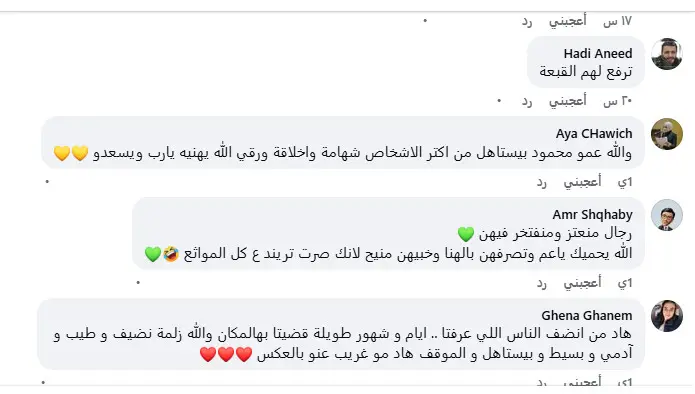 تعليقات سوريين على بطولة الحارسين