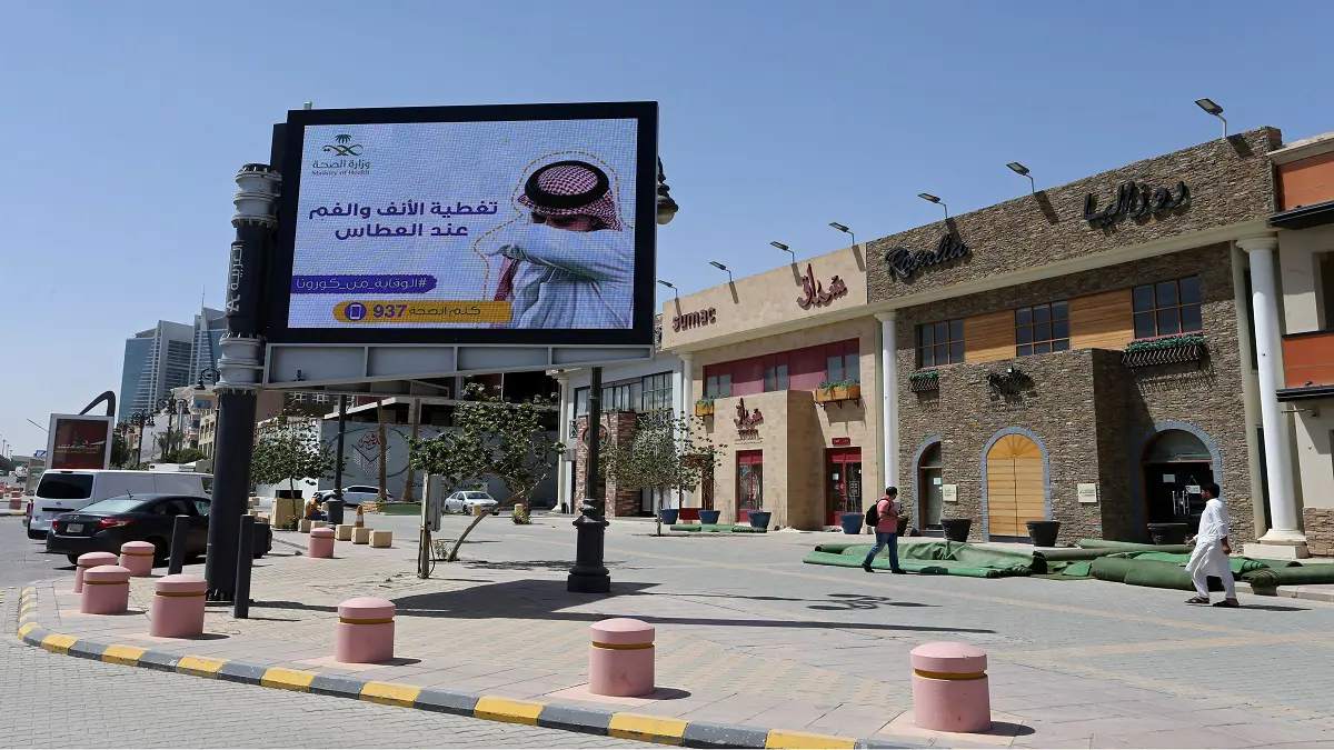 السعودية تقدم موعد حظر التجوال في الدمام والطائف والقطيف