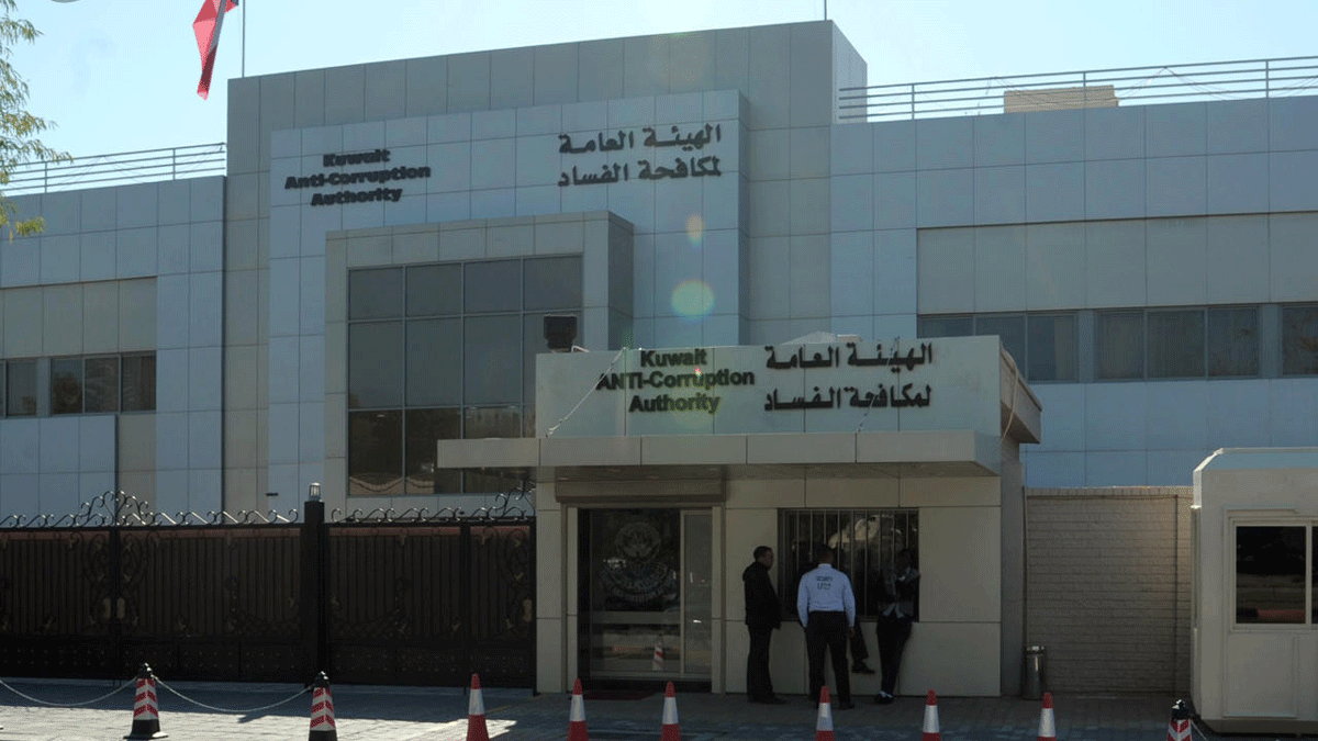 الكويت.. التحقق في شبهات فساد أحد أطرافها الحكومة الماليزية السابقة