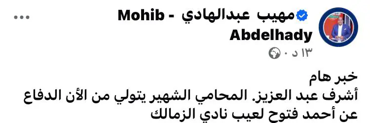 مهيب